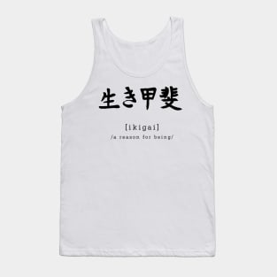 Ikigai - Reason for being Tank Top
